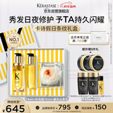 卡诗山茶花护发精油双支装150ml永生花礼盒修护滋养保湿留香生日礼物