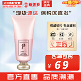 后（The history of Whoo） 洗面奶180ml泡沫洁面乳女男氨基酸洁颜膏深层清洁去角质去痘黑头 后拱辰享水妍洗面奶 180ml