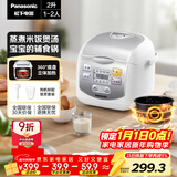 松下（Panasonic）【百亿补贴】迷你电饭煲1-2人多功能小型电饭锅家用智能预约煮饭不粘锅2升容量以旧换新SR-DX071-W