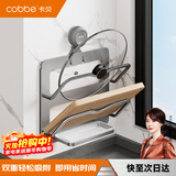 卡贝（cobbe）厨房锅盖架壁挂置物架吸盘免打孔放砧板菜板案板架挂架支架收纳架