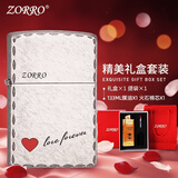 佐罗煤油打火机黄铜创意个性超薄防风定制刻字送男朋友情人节生日礼物 小红心礼盒送礼精选款