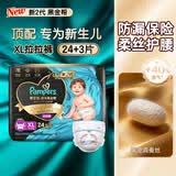 帮宝适【百补】黑金帮纸尿裤新二代婴儿超薄干爽透气黑金帮拉拉裤 新二代XL27拉拉裤