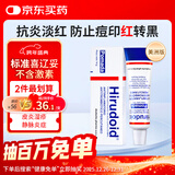 喜辽妥（Hirudoid）美洲版多磺酸粘多糖乳膏标准14g 喜疗妥皮肤用药祛痘痘药膏祛疤膏抗炎血肿淤青膏止痒消肿