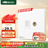 NVC雷士电工 开关插座 六类电脑电视插座 86型墙壁面板 N25奶油白
