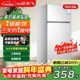 新飞冰箱小型租房用 一级能效冷 藏冷冻两用1-2人家用小冰箱 出租房双门电冰箱办公室两门 26年升级 76A128L一级能效【保鲜盒款】银