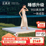 金橡树泰舒天然乳胶床垫泰国进口原液榻榻米双人可定制1.5*2米 适中偏硬