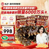 晓芹年货 大连即食海参3斤35-50只 固形物≥75% 辽刺参 海鲜水产 