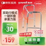 鱼跃（Yuwell）老人助行YU710A拐杖残疾人铝合金助行架四脚手杖可折叠升降