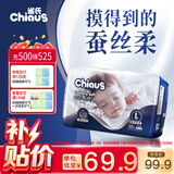 雀氏【奢柔升级】出口铂金装柔润金棉纸尿裤L36片婴儿尿裤尿不湿