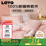 LOVO罗莱家纺 公主风全棉四件套纯棉床单被套被罩床笠款220*240cm