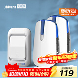海得曼（advent）门铃无线门铃家用呼叫器远距离E-681PB-681PZ 一拖二中继款