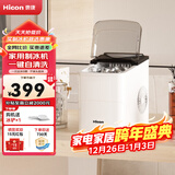 惠康制冰机小型家用宿舍学生15KG迷你寝室全自动制冰机器圆冰制作机便携把手商用奶茶咖啡冰块制冰模具 【储冰大容量】高级款+自动清洗+大小冰可调牛奶白