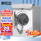 柯锐迩洗衣机罩防水防尘罩阳台防晒罩滚筒10公斤通用小天鹅海尔西门子全自动洗衣机罩衣加厚盖布8-12公斤