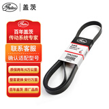 盖茨发电机附件皮带7PK1550适配雷克萨斯GS250GS350汉兰达3.5锐志皇冠