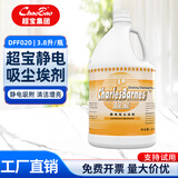 超宝静电吸尘埃剂3.8升大瓶装DFF020尘推地拖油除尘剂牵尘液商用大理石瓷砖木地板增亮防滑清洁剂 1瓶超宝静电吸尘埃剂