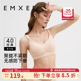 嫚熙（EMXEE）哺乳内衣孕妇文胸喂奶前开扣聚拢有型怀孕期胸罩 【柔肤色】经典聚拢款聚拢防下垂 M
