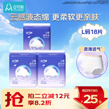 安可新安睡裤安心裤夜用内裤型卫生巾姨妈裤京东自营安全裤女l码18片