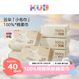 可优比（KUB）婴儿纯棉棉柔巾100%棉超柔洗脸巾成人可用 棉棉兔80抽*6包