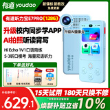 有道听力宝e7pro复读机e6pro随身听MP3播放器小学初高中通用 英语听力跟读口语练习听说宝pro学习机 有道听力宝e7pro【128G】