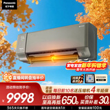 松下空调驭氧 1.5匹新一级能效省电变频冷暖空调挂机 室内增氧国家补贴铜管 健康风 CS-J13GKS10G