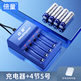 倍量 5号电池可充电7号玩具车遥控器充电电池充电器套装 4槽充电器+5号【1200毫安】4节
