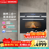西门子（SIEMENS）黑魔方微晶二合一 嵌入式微烤箱一体机 变频微波 44L大容量易清洁  家用CM585AMS0W