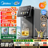 美的（Midea）小魔方plus即热式饮水机 电热水瓶 电水瓶 保温恒温一体电热水壶 真沸腾除氯烧水壶pro 5L MK-SP50E-32FPro