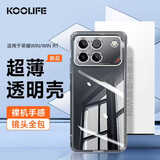 KOOLIFE适用 荣耀win手机壳honor 荣耀WIN RT手机保护套镜头全包简约亲肤透明软壳淡化指纹外背壳超薄防摔
