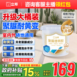 立邦透明防水胶免砸砖聚脲防水涂料厨卫墙面屋顶补漏堵漏胶 780g