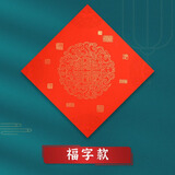 一海堂 文化2026新马年春联对联纸万年红宣纸对子空白福字斗方专用纸毛笔宣纸传统红纸 福字款-斗方34CM/20张