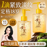 五羊（FIVERAMS）黄芪面部精华油抗皱紧致淡黄提亮脸部提拉淡纹以油养肤圣诞礼物