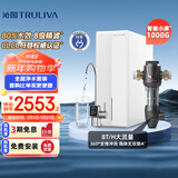 沁园净水器家用双子芯1000G 8年RO反渗透过滤器 直饮净饮一体机UR-S61076+前置过滤器P-A5510 两件套装