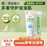 首儿儿童硅霜肤乐霜护肤套装 保湿舒缓干痒身体乳宝宝面霜润肤霜120g