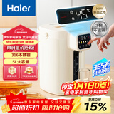 海尔（Haier）【小红花套系】 电热水瓶 家用智能316电热水壶烧水壶除氯6段温度控温冲奶器5LHSP-D25W