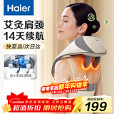 海尔（Haier）颈椎按摩器按摩披肩按摩仪颈椎肩颈斜方肌腰颈部按摩器生日新年礼物实用送爸妈男女朋友HHZ-J503Z