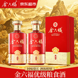 金六福中国福酒金六福50.8度兼香型白酒粮食酒礼盒500mL*2瓶 送礼佳选