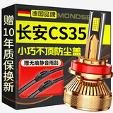 魔灯狮适用长安CS15/35/55/75PLUS汽车led大灯远光灯近光灯led车灯泡 长安CS35 11-19款【近光】2支装