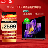 小米电视S55 Mini LED 55英寸 MiniLED308分区 4GB+64GB 1200nits 【小户型推荐】L55MA-SPL