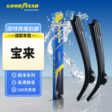 固特异（Goodyear）朗净雨刷器/雨刮器/雨刮片 (03-09款)老宝来原厂原装尺寸条22/19