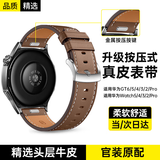 斯泰克【快拆按压式】适用华为手表表带真皮Watch5/4/4pro/3/GT6/GT5/4/3/pro运动表带腕带46/48表盘棕色
