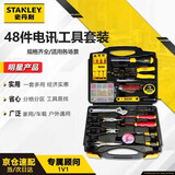 史丹利（STANLEY）48件套电讯工具箱套装电子电工物业维修手动工具箱五金工具LT-809