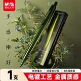 晨光（M&G）文具 优品高密度按动中性笔 高颜值碳素笔学生考试刷题笔黑色子弹头速干0.5商务办公签字笔 H3728