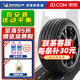米其林轮胎(Michelin) 浩悦5 PRIMACY 5 235/50R19 103W适配奔驰GLKXC40 汽车轮胎