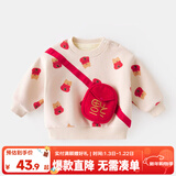 嘟嘟家宝宝拜年服男童红色喜庆卫衣加绒冬款儿童周岁礼服女童汉服 米白底满印 80