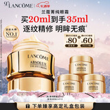 兰蔻菁纯眼霜20ml滋润淡纹润泽紧致护肤品礼盒生日圣诞礼物送女友