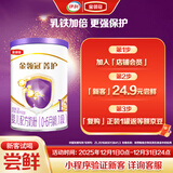 伊利金领冠菁护A2β-酪蛋白高量乳铁蛋白 婴儿奶粉1段(0-6个月)130g