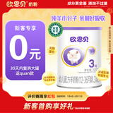 欧恩贝【0元试喝】羊奶粉婴儿配方纯羊乳奶粉120g试用装小罐不含牛乳 新国标三段（12-36个月）
