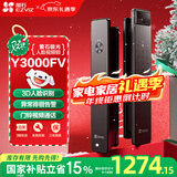 萤石Y3000FV智能锁 极致灰 3D人脸识别无需指纹 家用全自动猫眼门铃视频锁密码锁  防盗智能电子门锁