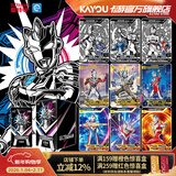 卡游（Kayou）奥特曼卡片白银版奥特曼卡包正版卡片收集卡男孩礼物儿童节礼物