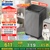统帅（Leader）海尔出品 悦己波轮洗衣机 全自动家用 出租房 8公斤小型 京东自营以旧换新国家补贴 XQB80-L539
